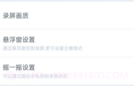 视频录制精灵v1.0.8截图