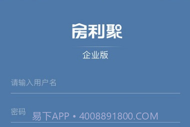 房利聚(房利聚企业版)V2.0.3 V2.0.8截图