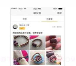 淘古趣v3.3.8截图