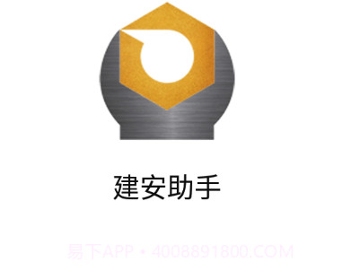 建安助手v122.0.13截图