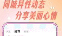 爱轻聊v1.0.8截图