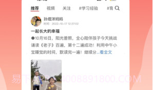 家长小本V1.0.5截图