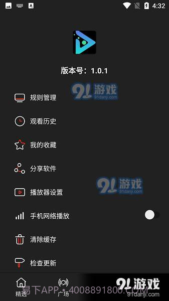 影视森林正式版1.5截图
