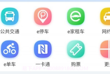 城客e家v3.6.12截图