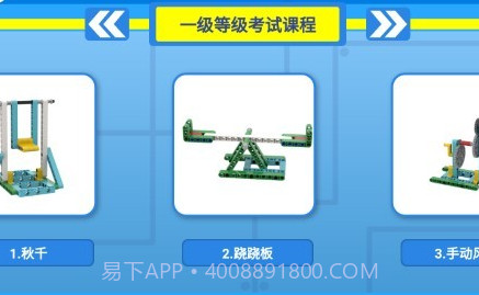 快乐搭v1.1.8截图
