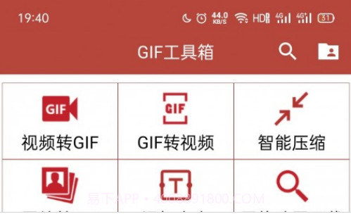 GIF工具箱动图制作v1.2.11截图