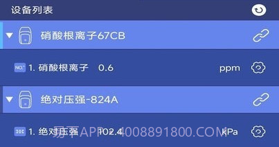 数字化实验系统v2.10.8截图