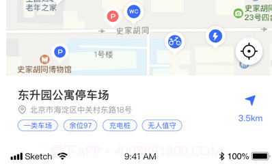 宿州停车v2.1.20截图