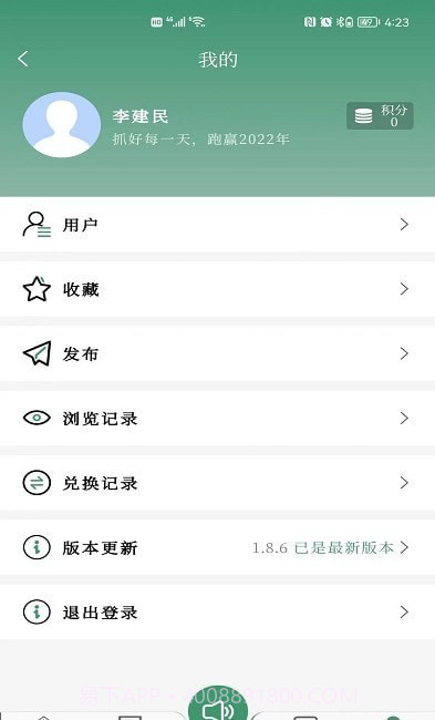 包头农牧app1.8.12截图