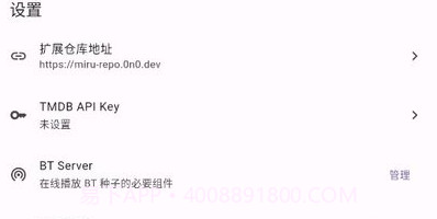 miru开源盒子v1.7.8截图