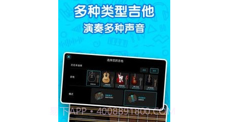 吉他自学模拟器v2.0.11截图
