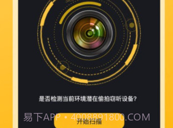 监控检测v3.3.10截图