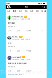 潮汐社区v1.0.7截图
