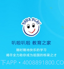 爱叭啦学习v3.02.11截图