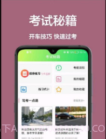 宝典练习题v1.0.11截图