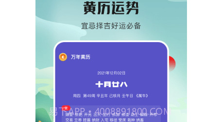 番茄计划日历v1.10截图