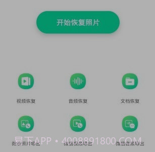 文件恢复大师v1.0.12截图