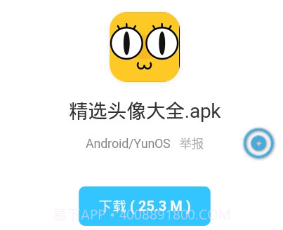 A分享v1.2.7截图