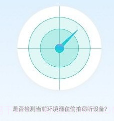 强力检测针孔摄像头v3.3.7截图