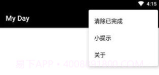 My Day日记v2.9截图