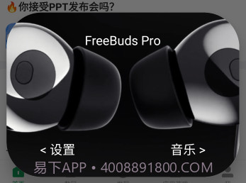 蓝牙弹窗工具v5.5.14截图