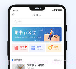 山东省教育云服务平台正式版登录入口v1.10截图