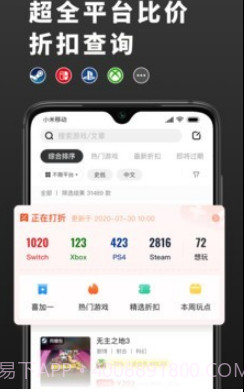 游戏值得买v1.1.10截图