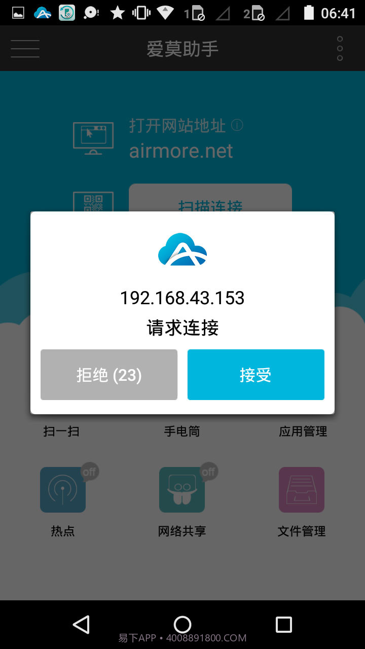 AirMorev1.3.6截图
