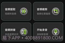 mp3音频提取v3.1.6截图