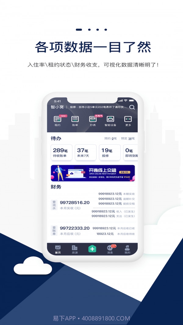 云星智小窝v1.0.9截图