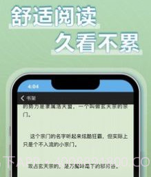 9x阅读器小说v2.6.10截图