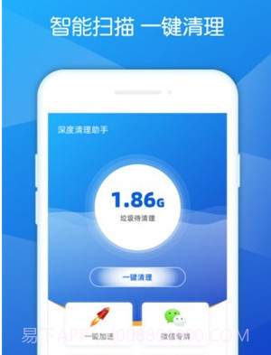 深度清理助手v1.0.13截图