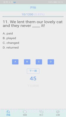 初中语法千题训练1.0.8截图