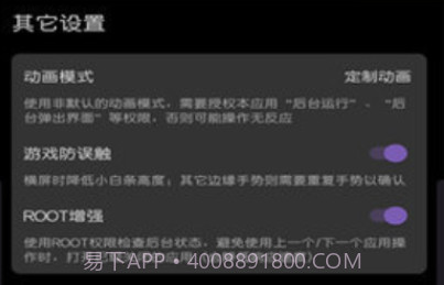 Gesture增强版v1.6.6截图