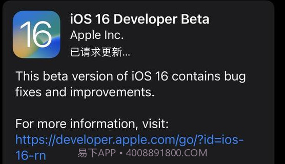 尝鲜派ios16beta官网版v19鐎瑰宕渧1.5截图