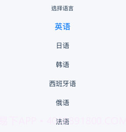 外语拍照翻译器v1.8截图