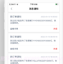 K3司机端v1.4.10截图