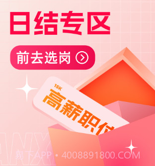 淘直聘v1.0.9截图