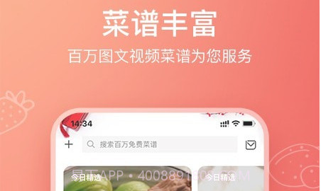 掌中美食杰7.3.15截图