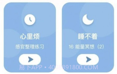 聆忧v1.1.14截图
