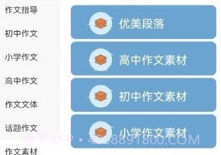 量子速写文章生成器v1.10截图