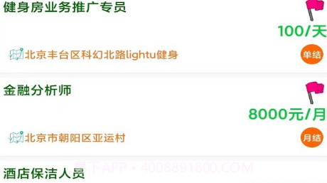 兼职豪v1.0.11截图