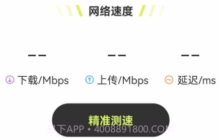 迅即WiFiv1.2.9截图