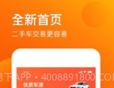 车易拍商户版v8.2.11截图