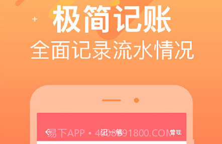 天天账本记账v3.41.14截图