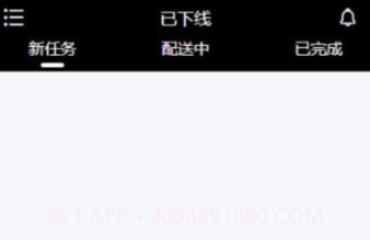 抖快送骑手版v2.2.9截图