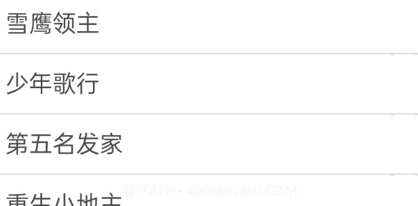 无忧阁小说v1.0.8截图
