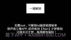极限帧率修改器v2.12截图