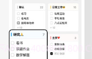 ToDoingV2.4.2.6截图
