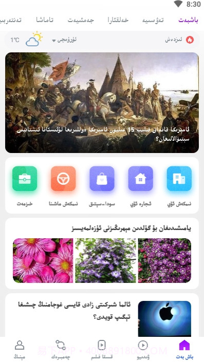 努尔网Nur.cn apk免费v10.8截图